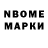 Марки NBOMe 1,8мг Ilya Kosenkov