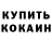 Метадон кристалл TT WOLF